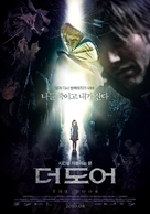 Die T&uuml;r - South Korean Movie Poster (xs thumbnail)