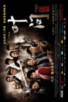 Yip Man chin chyun - Chinese Movie Poster (xs thumbnail)