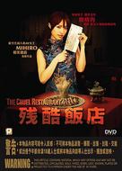 Zankoku hanten - Hong Kong Movie Cover (xs thumbnail)