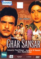 Ghar Sansar - Indian Movie Cover (xs thumbnail)