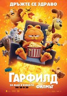 The Garfield Movie - Bulgarian Movie Poster (xs thumbnail)