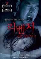 Fuk sau che chi sei - South Korean Movie Poster (xs thumbnail)