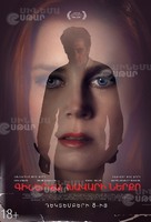 Nocturnal Animals - Armenian Movie Poster (xs thumbnail)