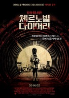 Chernobyl Diaries - South Korean Movie Poster (xs thumbnail)