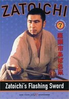 Zat&ocirc;ichi abare tako - DVD movie cover (xs thumbnail)