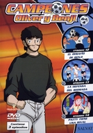&quot;Captain Tsubasa&quot; - Spanish DVD movie cover (xs thumbnail)