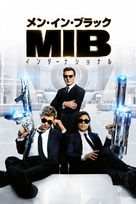Men in Black: International - Japanese Movie Cover (xs thumbnail)