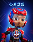 PAW Patrol: The Mighty Movie - Taiwanese Movie Poster (xs thumbnail)