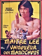 Wu zhuang yuan - French Movie Poster (xs thumbnail)