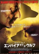 L'empire des loups - Japanese Movie Poster (xs thumbnail)