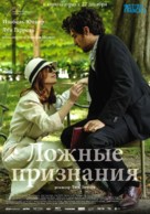 Les fausses confidences - Russian Movie Poster (xs thumbnail)