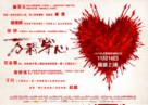 Feng shui - Chinese Movie Poster (xs thumbnail)