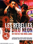 Qing shao nian nuo zha - French Movie Poster (xs thumbnail)
