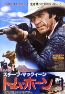 Tom Horn - Japanese Movie Poster (xs thumbnail)