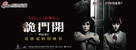 Krai... Nai Hong - Taiwanese Movie Poster (xs thumbnail)