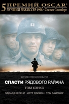 Saving Private Ryan - Russian Movie Poster (xs thumbnail)