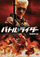 Missionary Man - Japanese Movie Cover (xs thumbnail)