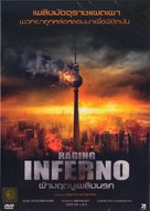 Das Inferno - Flammen &uuml;ber Berlin - Thai Movie Cover (xs thumbnail)