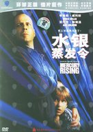 Mercury Rising - Chinese DVD movie cover (xs thumbnail)