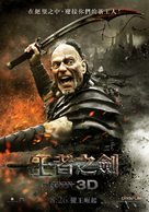Conan the Barbarian - Taiwanese Movie Poster (xs thumbnail)