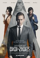 High-Rise - South Korean Movie Poster (xs thumbnail)