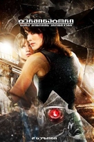 &quot;Terminator: The Sarah Connor Chronicles&quot; - Armenian Movie Poster (xs thumbnail)