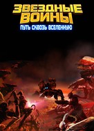 AniMen: Triton Force - Russian Movie Poster (xs thumbnail)