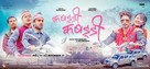 Kabaddi Kabaddi - Indian Movie Poster (xs thumbnail)