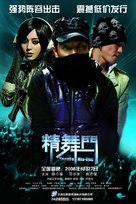 Jing mou moon - Chinese Movie Poster (xs thumbnail)