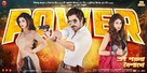 Power - Indian Movie Poster (xs thumbnail)