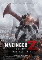 Mazinger Z - Chilean Movie Poster (xs thumbnail)