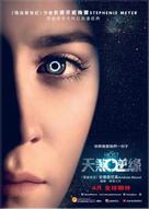 The Host - Hong Kong Movie Poster (xs thumbnail)