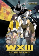 WXIII: Patlabor the Movie 3 - Spanish Movie Cover (xs thumbnail)