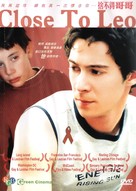 Tout contre L&eacute;o - Hong Kong DVD movie cover (xs thumbnail)