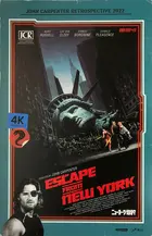 Escape From New York Poster