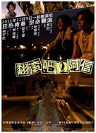 Jump Ashin! - Chinese Movie Poster (xs thumbnail)