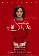 Jackie - Chinese Movie Poster (xs thumbnail)