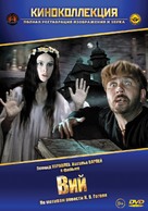 Viy - Russian DVD movie cover (xs thumbnail)