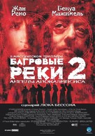 Crimson Rivers 2 - Russian Movie Poster (xs thumbnail)
