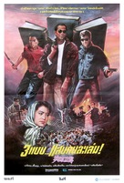 Ying hung jing juen - Thai Movie Poster (xs thumbnail)