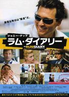 The Rum Diary - Japanese Movie Poster (xs thumbnail)