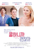 As Cool as I Am - South Korean Movie Poster (xs thumbnail)