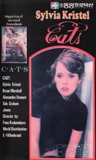 Because of the Cats - South Korean VHS movie cover (xs thumbnail)