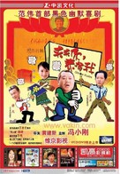 Qiuqiu ni, biaoyang wo - Chinese DVD movie cover (xs thumbnail)