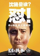 Never Say Die - Chinese Movie Poster (xs thumbnail)