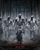 The Odyssey Poster