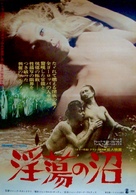 La philosophie dans le boudoir - Japanese Movie Poster (xs thumbnail)