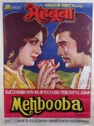 Mehbooba - Indian Movie Poster (xs thumbnail)