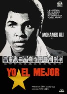The Greatest - Spanish Movie Poster (xs thumbnail)