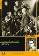 Oktyabr - Russian DVD movie cover (xs thumbnail)